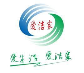 愛潔家 引領技術推廣服務，打造清潔新標準