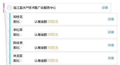連江縣水產技術推廣站服務中心 科技賦能，服務漁業發展
